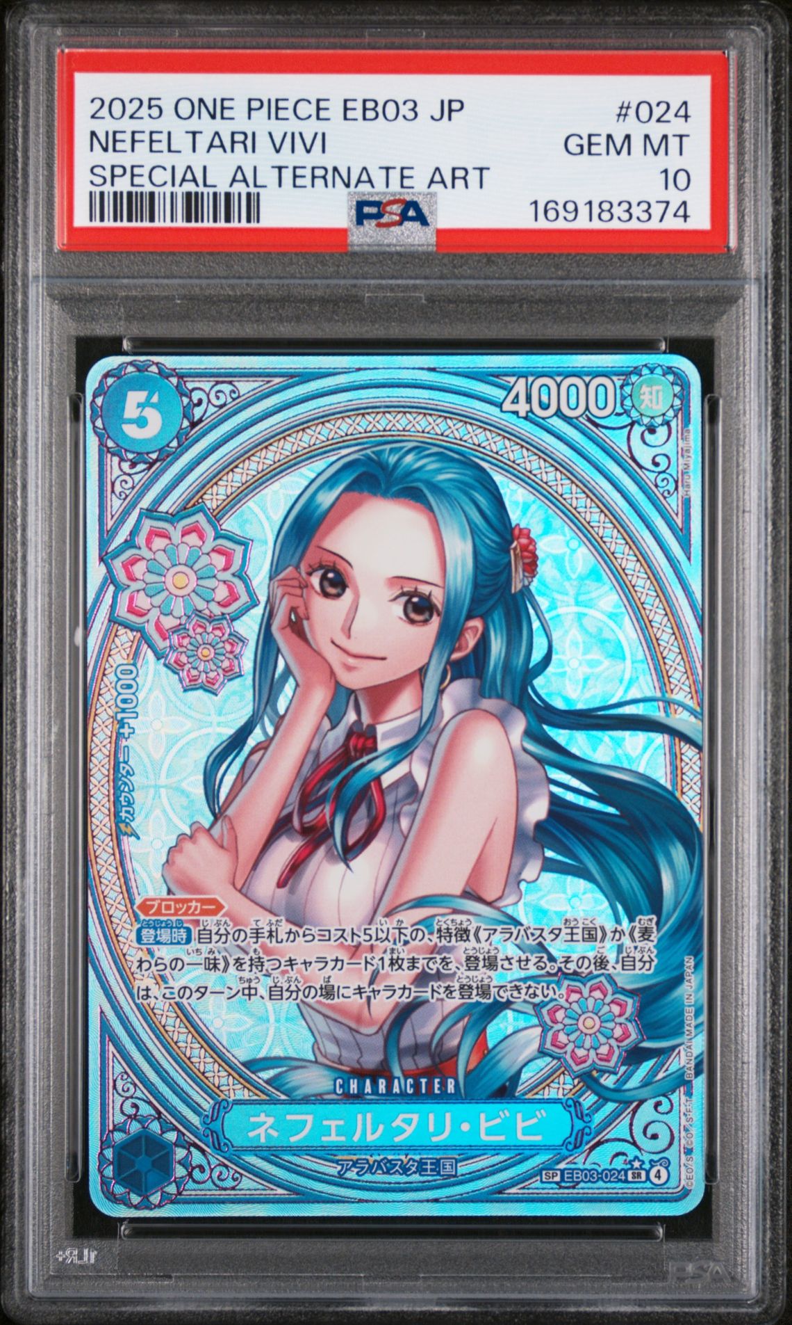 VIVI ONE PIECE JAPANESE EB03-EXTRA BOOSTER -ONE PIECE HEROINES EDITION- 2025
