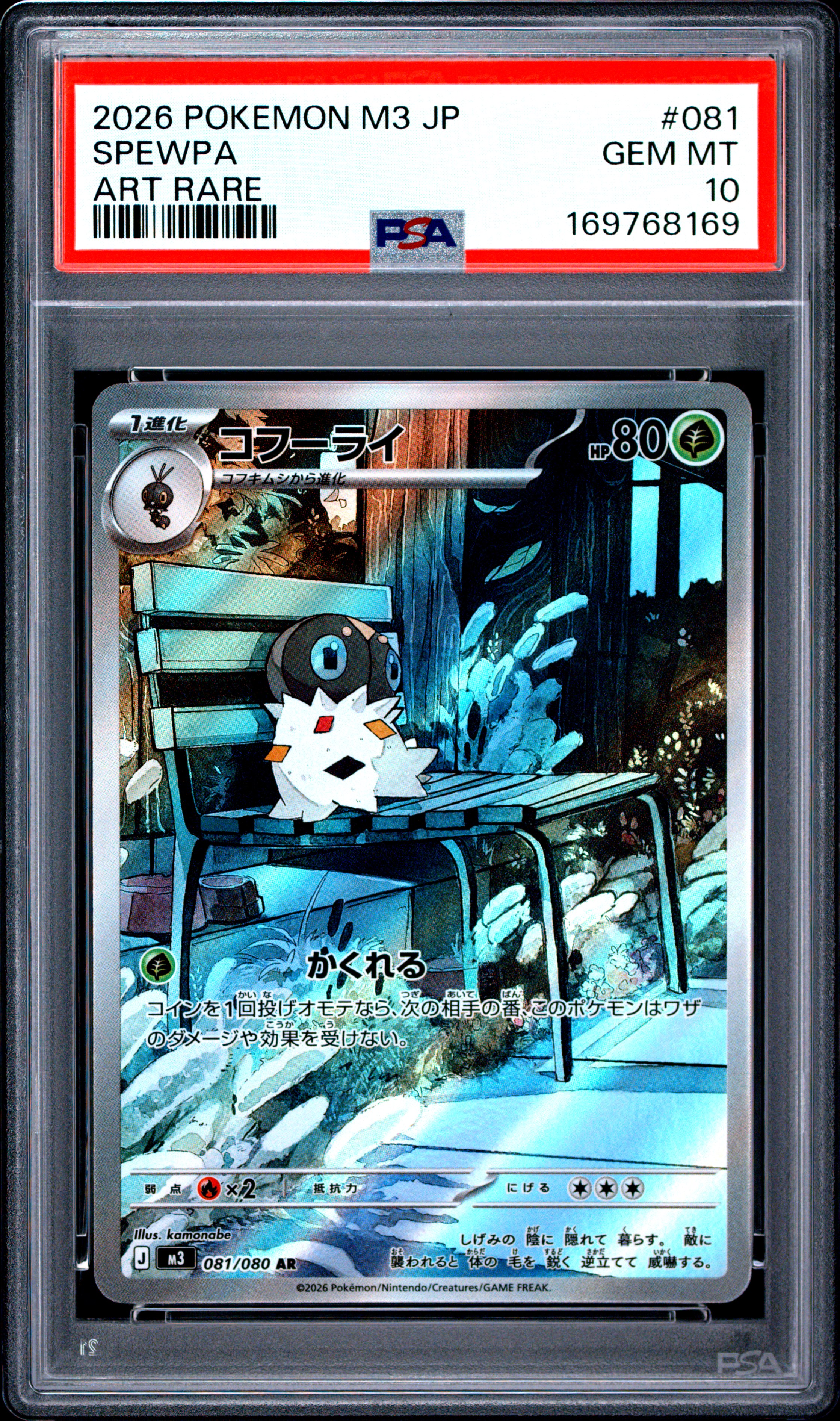 2026 #081 Spewpa PSA 10 Japanese M3-Nullifying Zero