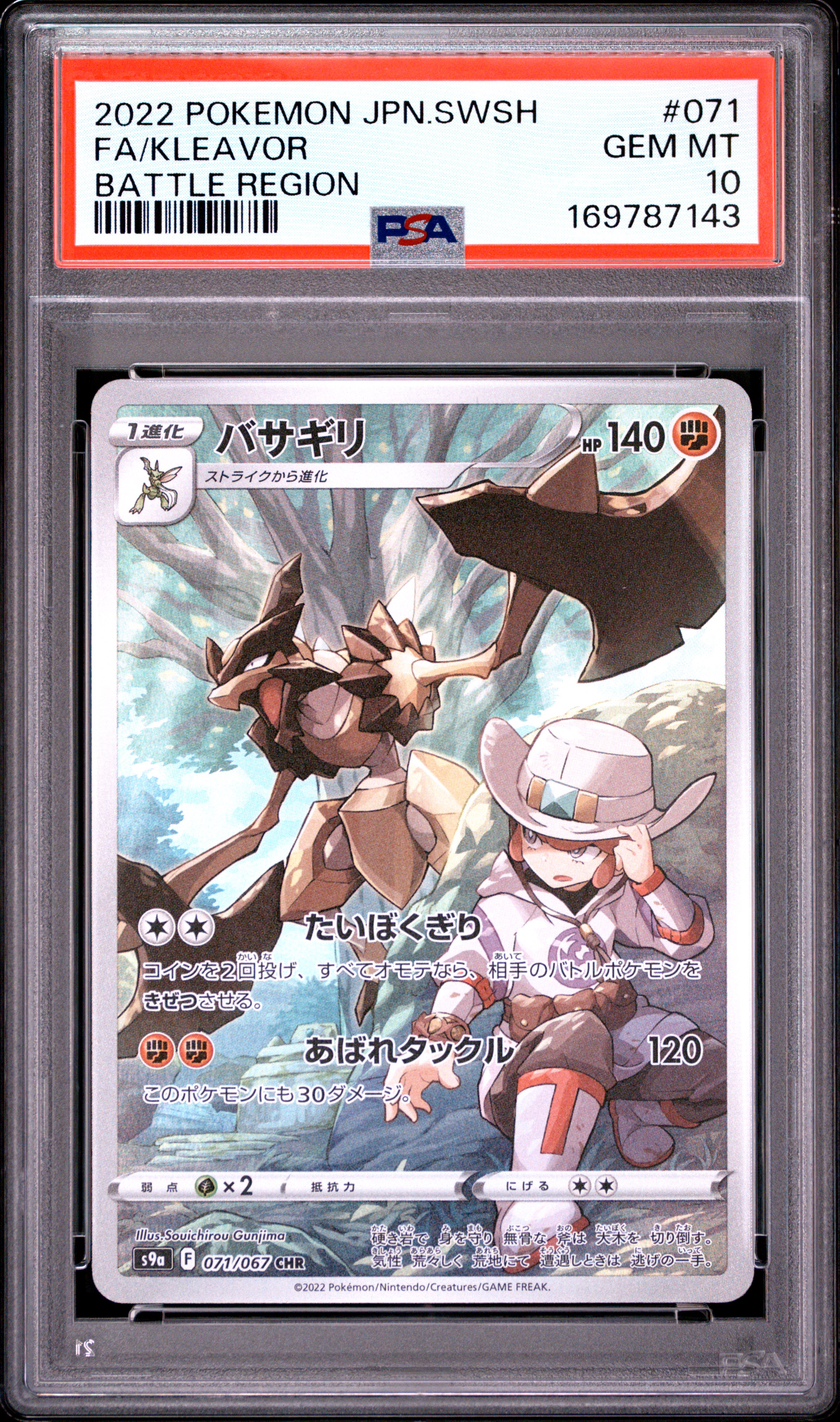 2022 #071 Full Art/Kleavor PSA 10 Japanese Sword & Shield Battle Region