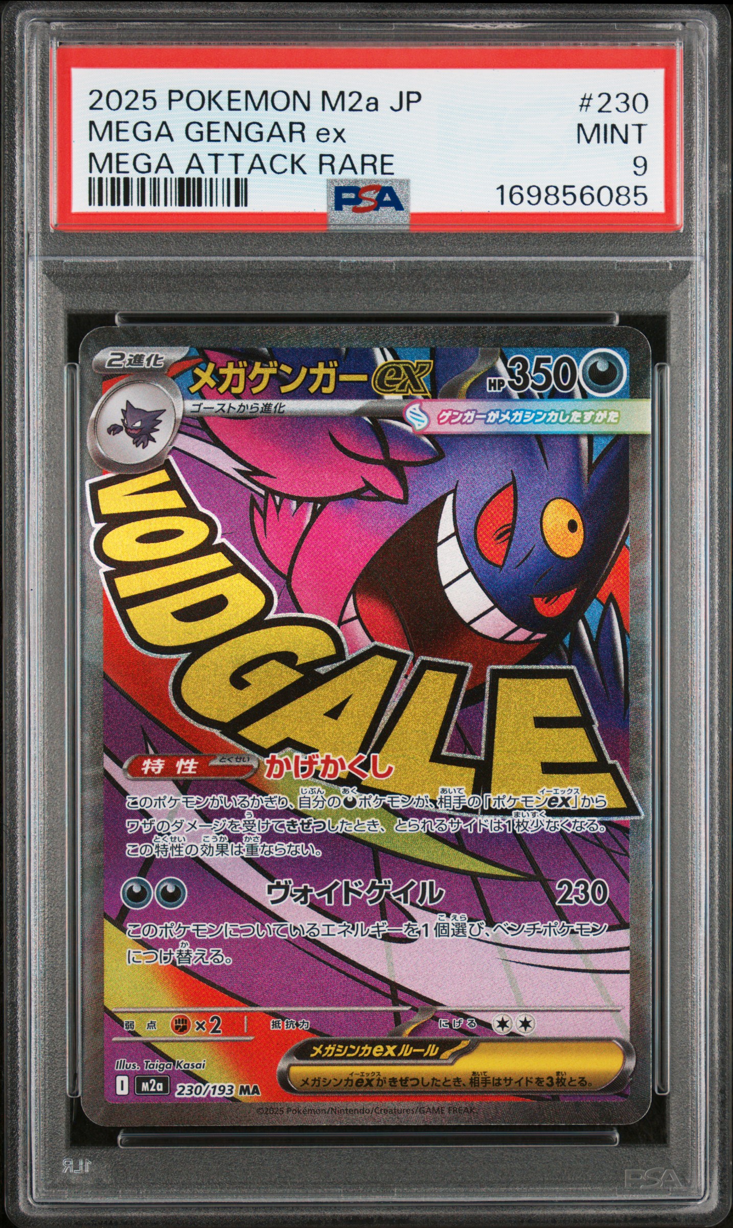 2025 #230 Mega Gengar EX PSA 9 Japanese M2a-Mega Dream EX