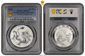 2026 10 Yn Chinese Dragon Ag MS70