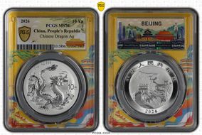 2026 10 Yn Chinese Dragon Ag Asian City Beijing MS70