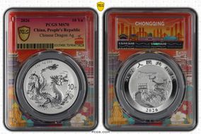 2026 10 Yn Chinese Dragon Ag Asian City Chongqing MS70