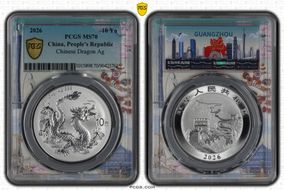 2026 10 Yn Chinese Dragon Ag Asian City Guangzhou MS70