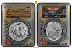 2026 10 Yn Chinese Dragon Ag Asian City Nanjing MS70