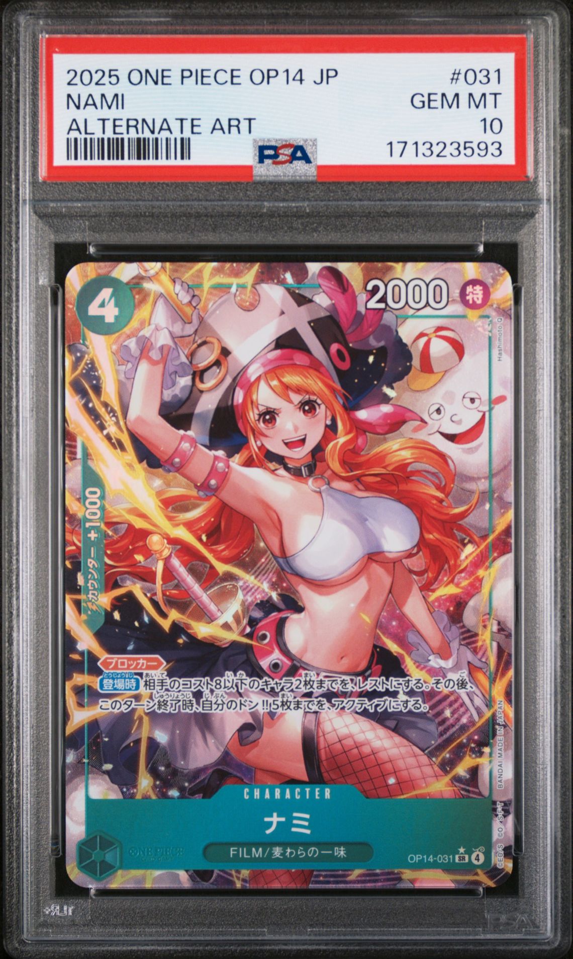 2025 One Piece Japanese Op14-The Azure Sea's Seven Nami #031 (Alternate Art) Gem Mt 10 front view - PSA graded GEM MT 10