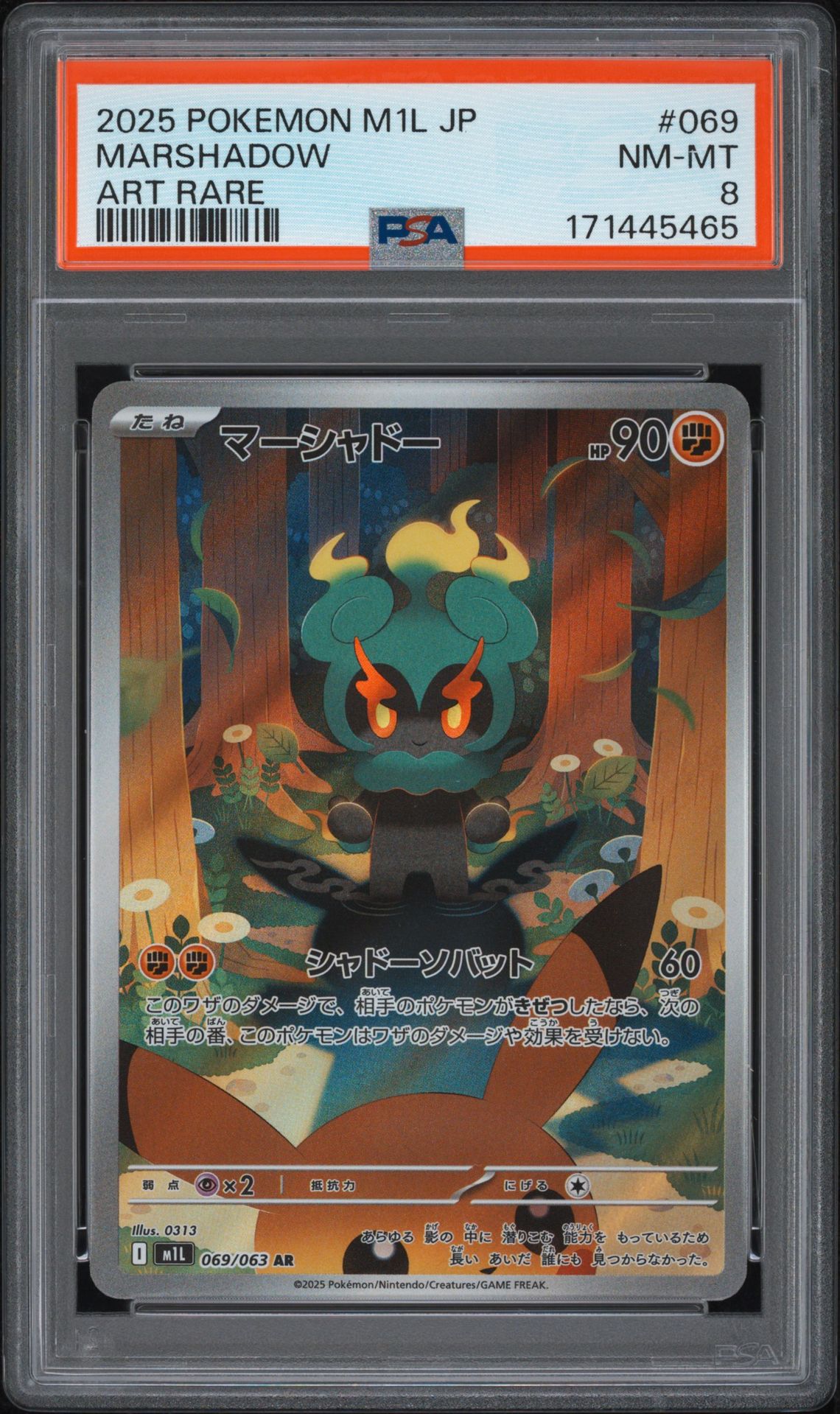 2025 Pokemon Japanese M1L-Mega Brave Marshadow #069 (Art Rare) Nm-Mt 8 front