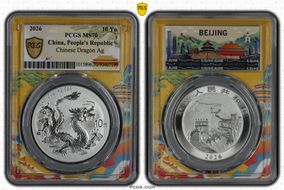 2026 10 Yn Chinese Dragon Ag Asian City Beijing MS70