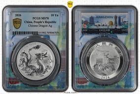 2026 10 Yn Chinese Dragon Ag Asian City Hangzhou MS70