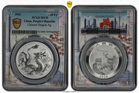 2026 10 Yn Chinese Dragon Ag Asian City Guangzhou MS70