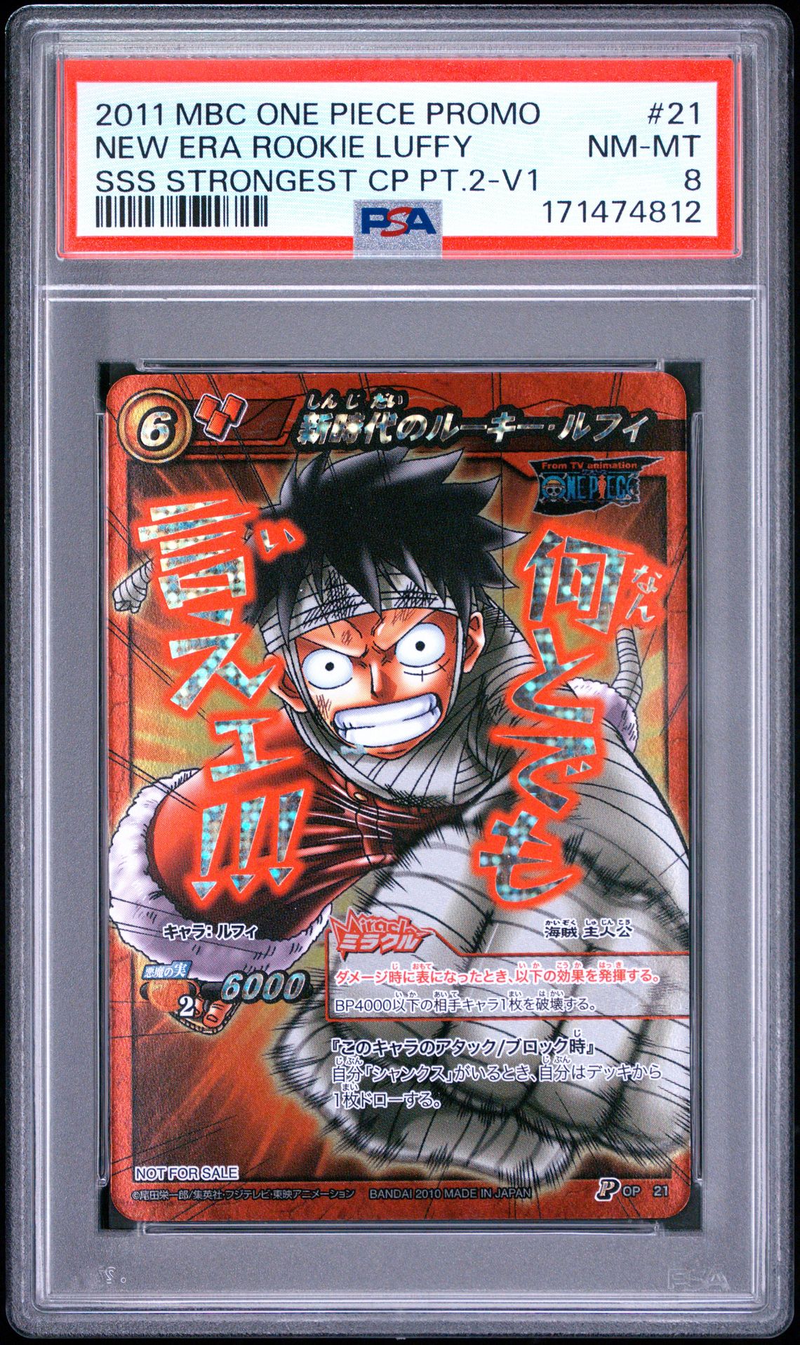 2011 Miracle Battle Carddass One Piece Promos New Era Rookie Luffy #21 (Sss Strongest Cp Pt.2-V1) Nm-Mt 8 front