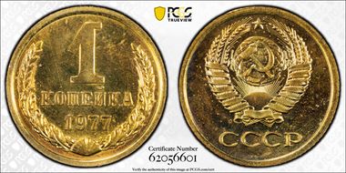 1977 Kopek Fedorin-158 PL65