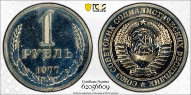 1977 Rouble Fedorin-28 PL65