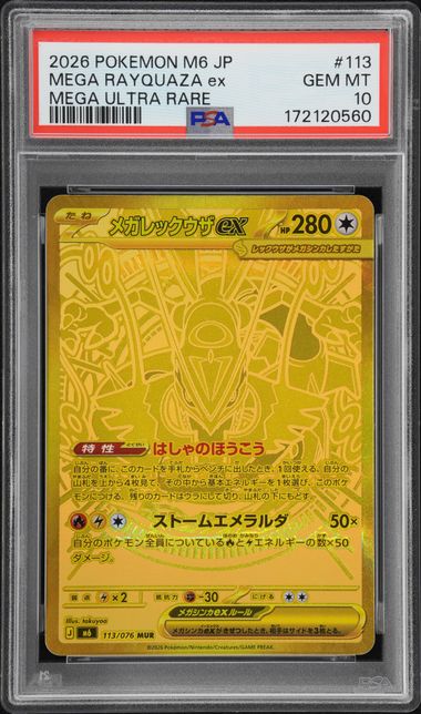 PSA 証明番号の確認方法: - PSA Japan 172120560