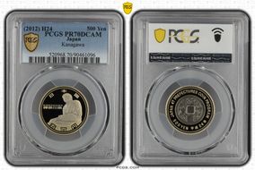 (2012) H24 500 Yen Kanagawa PR70DCAM
