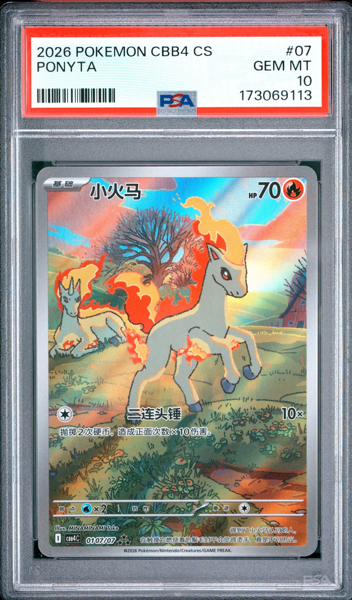 2026 Pokemon Simplified Chinese Cbb4 C-Gem Pack Vol 4 Ponyta #07 Gem Mt 10 front view - PSA graded GEM MT 10