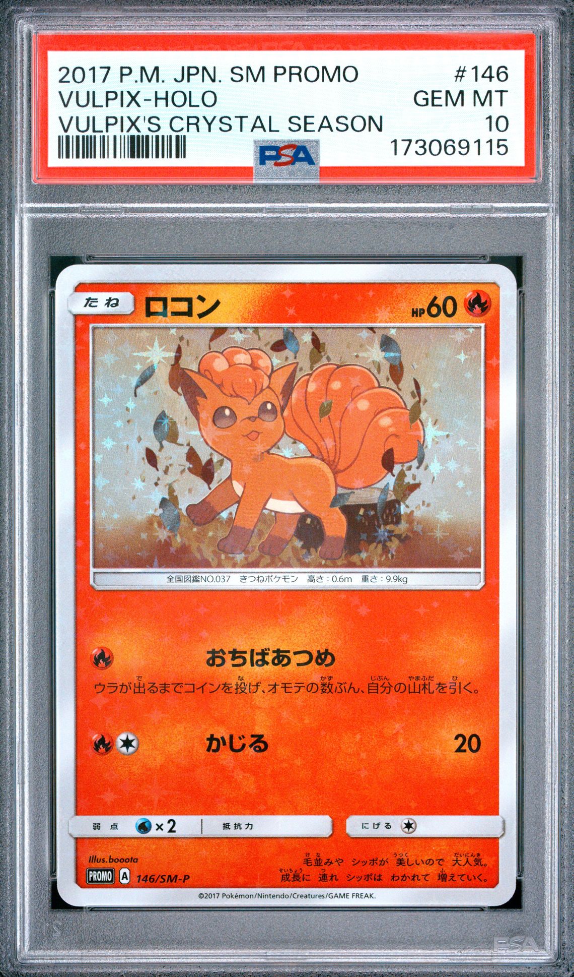 2017 Pokemon Japanese Sm-P Promo Vulpix-Holo #146 (Vulpix's Crystal Season) Gem Mt 10 front