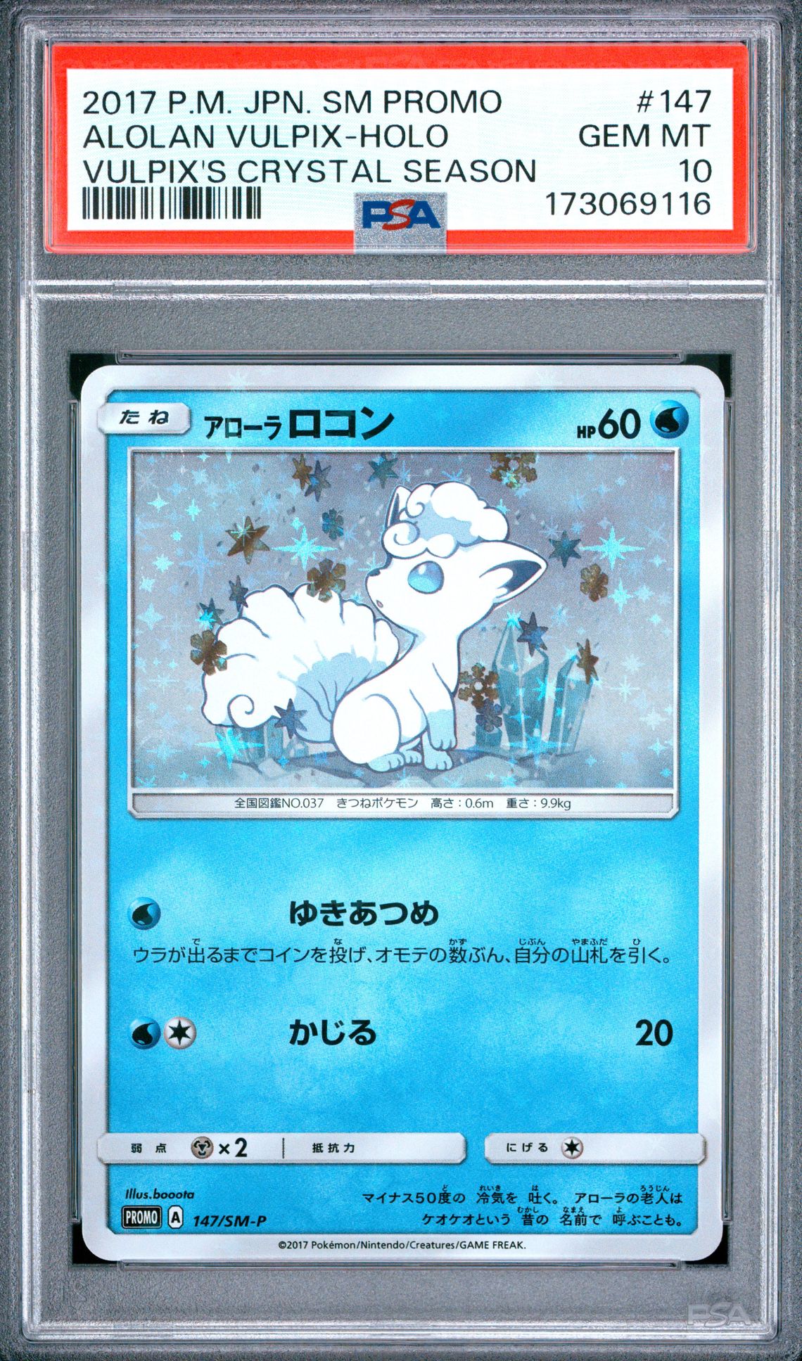 2017 Pokemon Japanese Sm-P Promo Alolan Vulpix-Holo #147 (Vulpix's Crystal Season) Gem Mt 10 front view - PSA graded GEM MT 10
