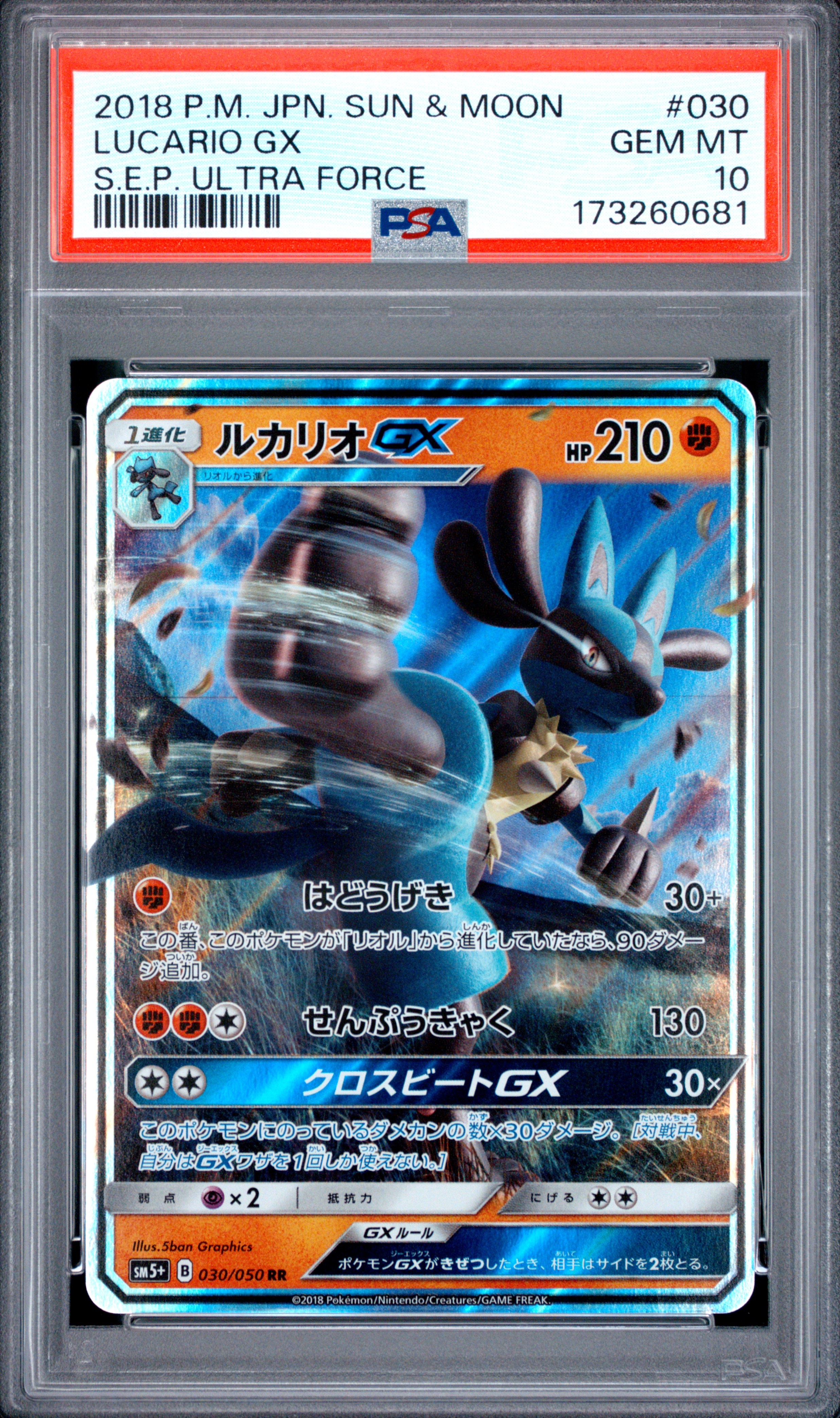 Lucario Gx 030 Ultra Force Pokemon Japanese PSA 10 Gem Mint