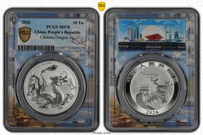 2026 10 Yn Chinese Dragon Ag Asian City Shanghai MS70