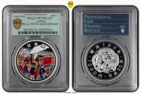 (2018) H30 1000 Y Meiji 150th Anniversary PR70DCAM