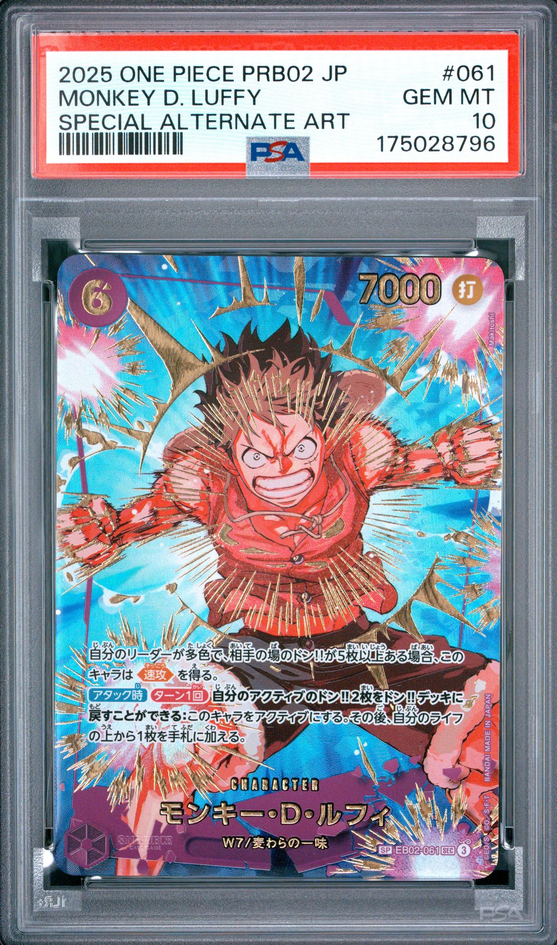 2025 One Piece Japanese Prb02-Premium Booster -One Piece Card The Best- Vol.2 Monkey D. Luffy #061 (Special Alternate Art) Gem Mt 10 front view - PSA graded GEM MT 10