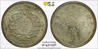 (1904)三十 Tael LM-181 K-933b Lg Chars MS64+