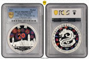 2017 Medal 20th Ann. of HKSAR Ag Colorized "20" PR69DCAM