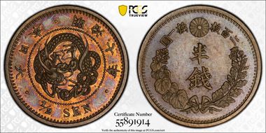 (1874) M7 1/2 Sen JNDA 01-53 PR64BN