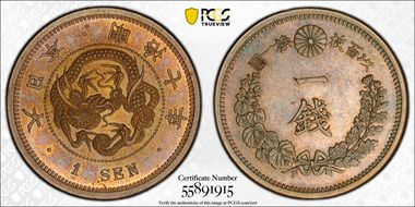 (1874) M7 1 Sen JNDA 01-46 PR64BN