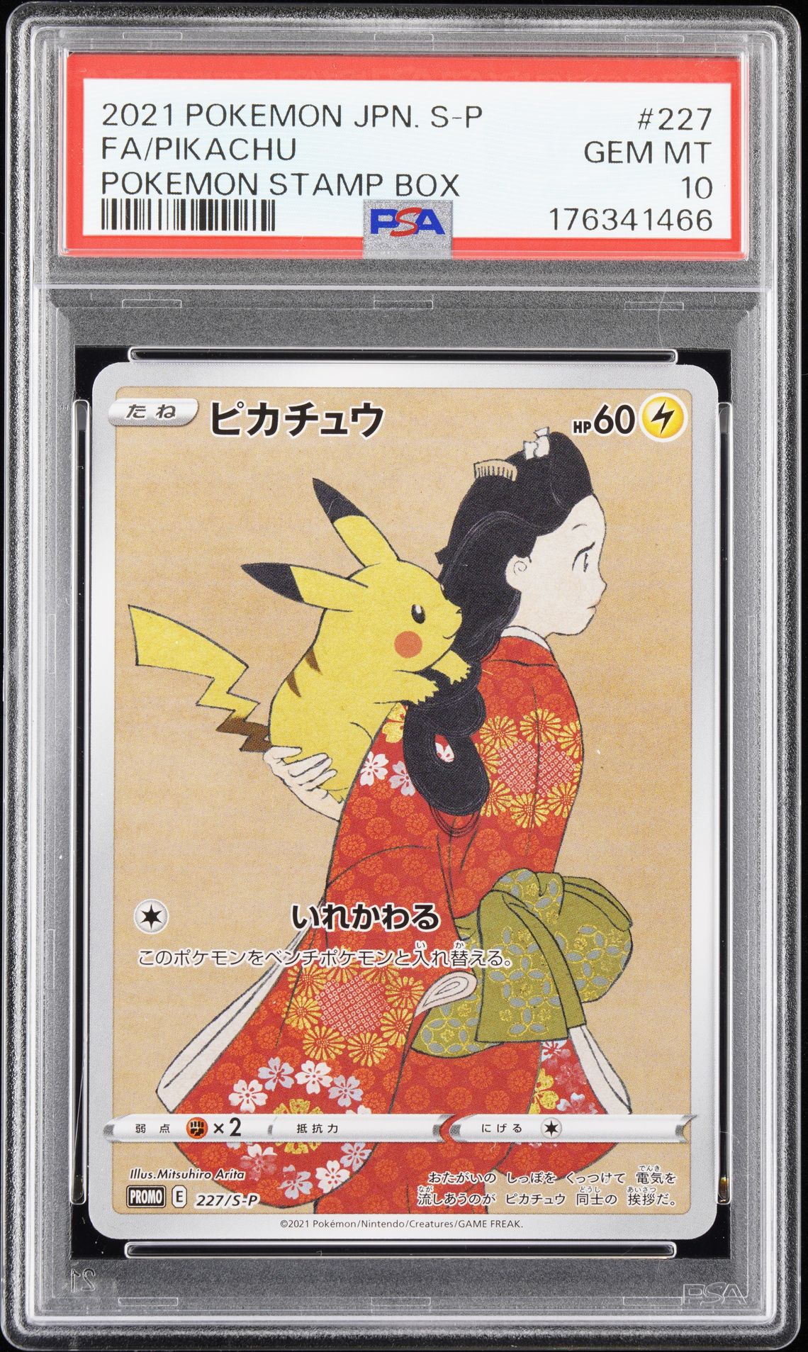 ART/PIKACHU POKEMON JAPANESE S PROMO 2021