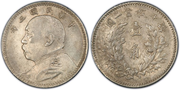 Cert 12048438 - Coin Image