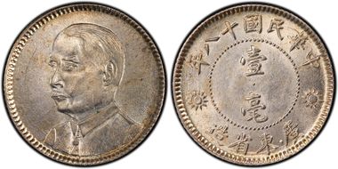 (1929)十八 10C LM-160 K-738 MS63