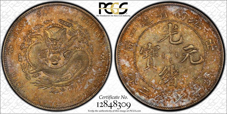 Cert 12848309 - Coin Image