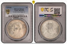 (1914)三 $1 LM-63H 圎 CN MS64