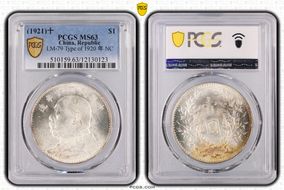 (1921)十 $1 LM-79 Type of 1920 年 NC MS63