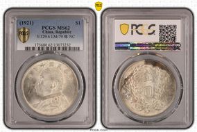 (1921)十 $1 Y-329.6 LM-79 年 NC MS62