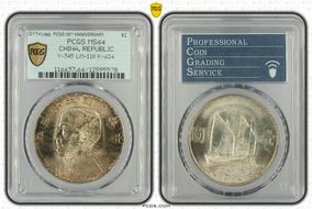 (1934)二十三 $1 LM-110 K-624 MS64