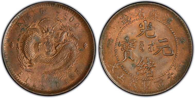 Cert 12534375 - Coin Image