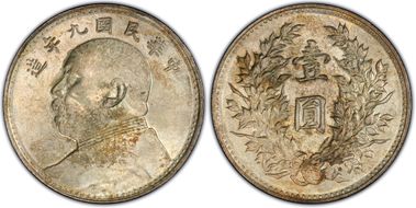 (1920)九 $1 Y-329.6 LM-77 年 造 NC MS62
