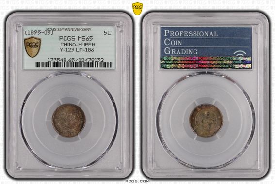 Cert 12478132 - Coin Image