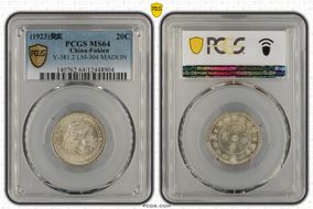 (1923)癸亥 20C Y-381.2 LM-304 MADEIN MS64