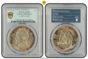(1933)二十二 $1 LM-109 K-623 AU58