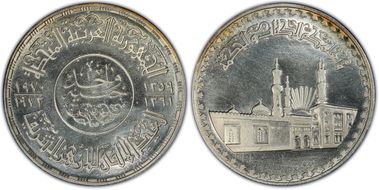 1970-1972 £1 Al Azhar Mosque KM-424 MS65