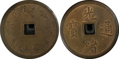 (1899) 10 Csh Y-81 Large Characters MS63BN