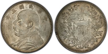 (1914)三 $1 LM-63H 圎 CN AU53