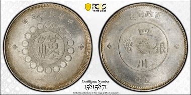 (1912)元年 50C LM-367 MS61