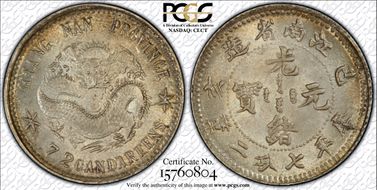 (1899)己亥 10C LM-227A Sm Inner 72 CAND MS64