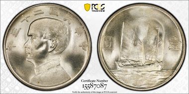 (1934)二十三 $1 LM-110 K-624 MS65