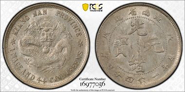 (1898)戊戌 20C LM-220 K-72a Sm letters MS62